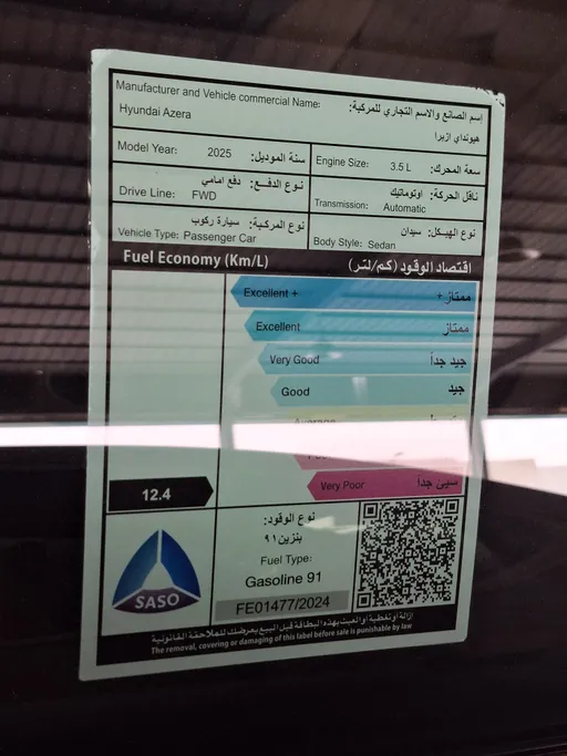 هيونداي ازيرا كلاسيك 2025 