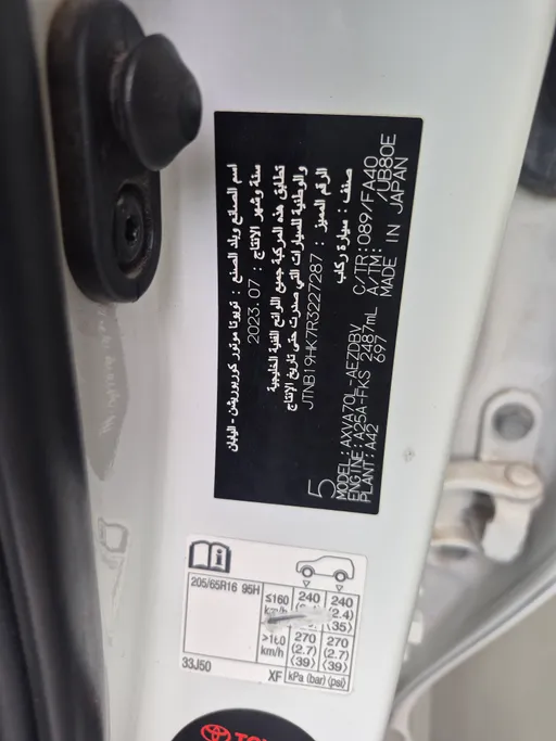 2024 Toyota Camry  LE 