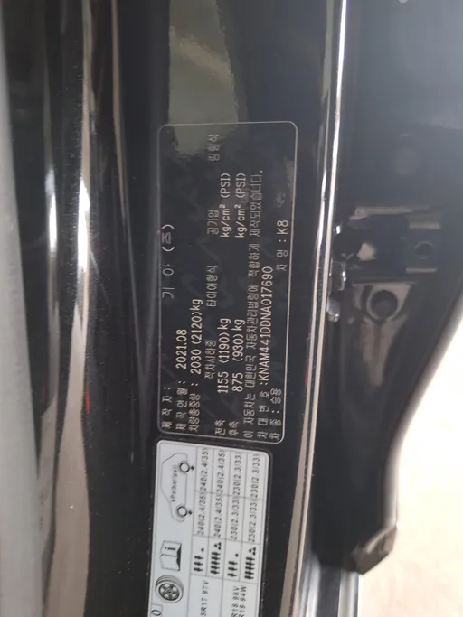 2022 Kia K8 EX 