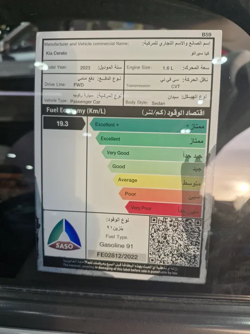 2023 Kia Cerato GL 