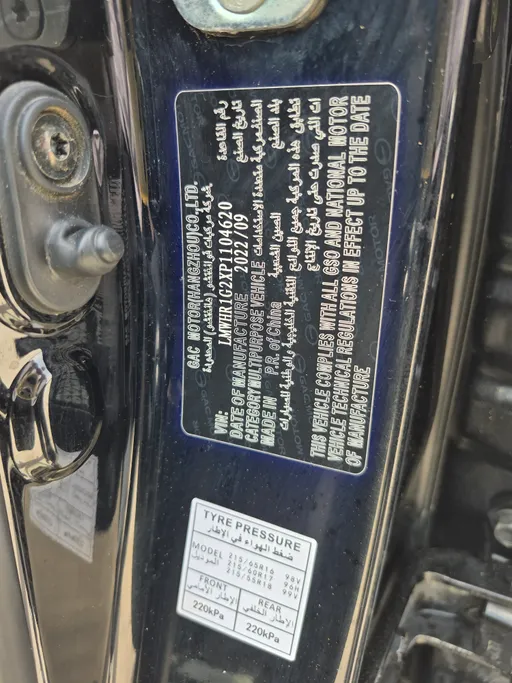2023 GAC GS3 GS 