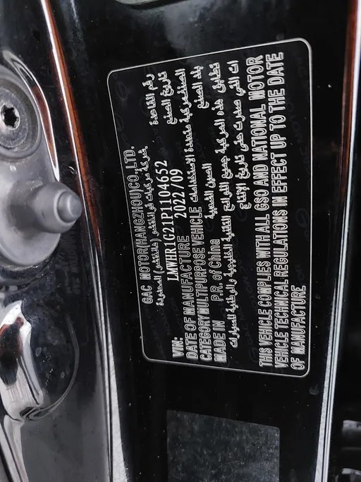 2023 GAC GS3 GS 