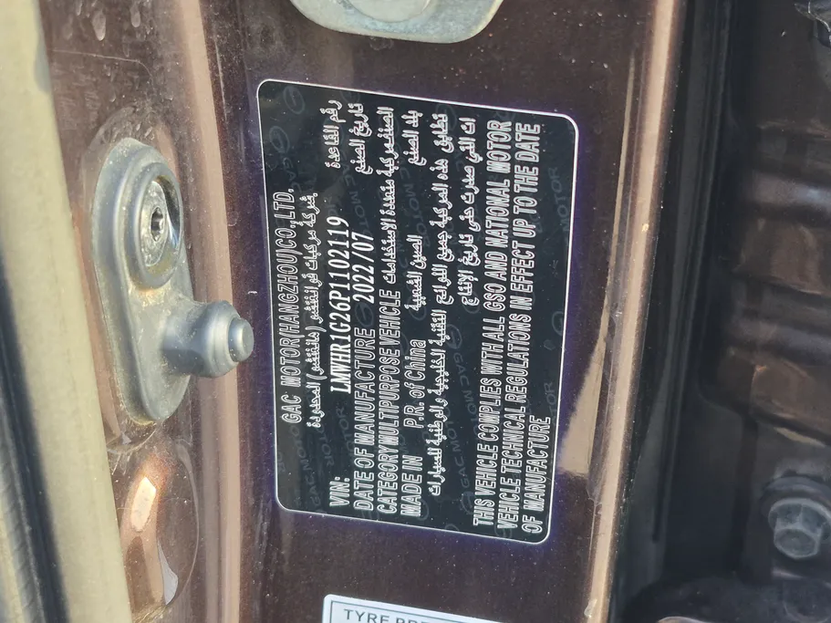 2023 GAC GS3 GS 