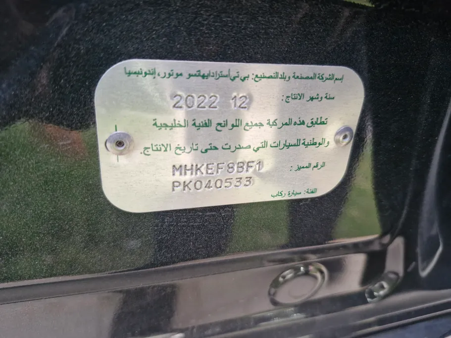 تويوتا راش GL 2023 