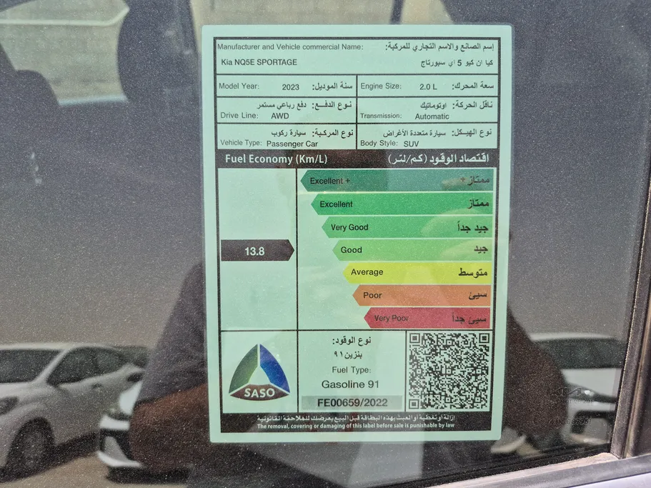 كيا سبورتاج LX 2023 