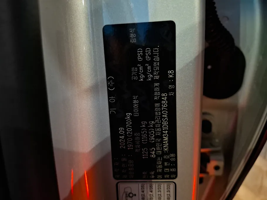 2025 Kia K8 EX 