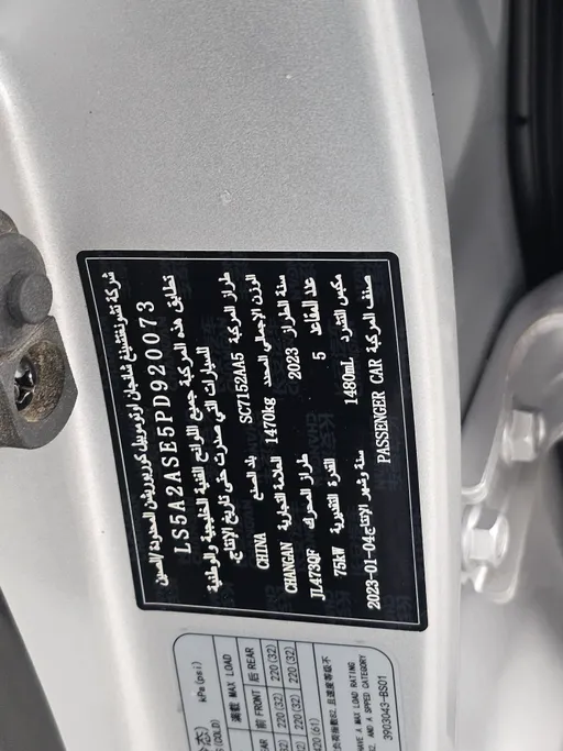 2023 Changan Alsvin Full Option 