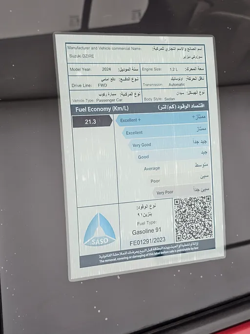 سوزوكي ديزاير GL 2024 