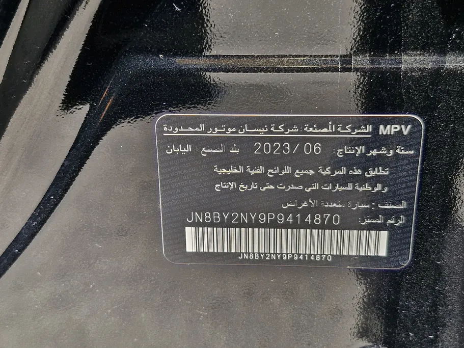 نيسان باترول Platinum 2023 