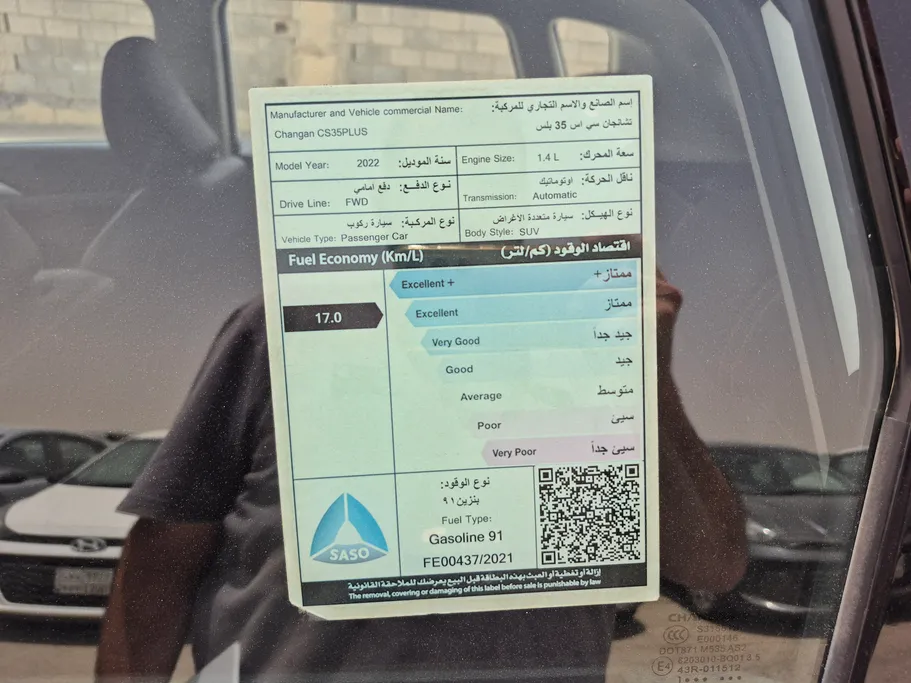 شانجان CS35 Plus Smart 2022 