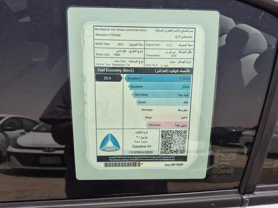 ميتسوبيشي اتراج L 2021 