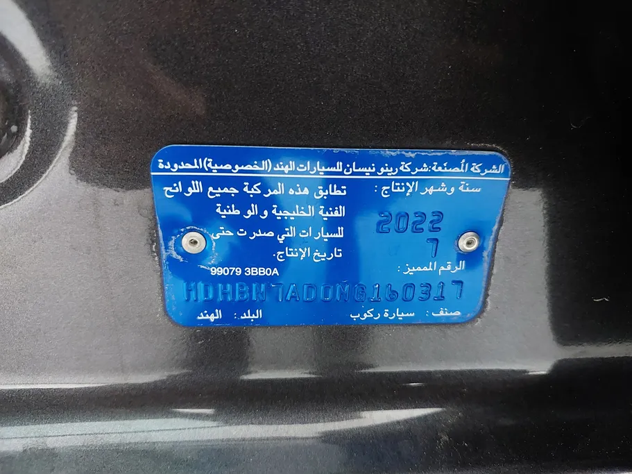 نيسان صني كمفورت 2022 