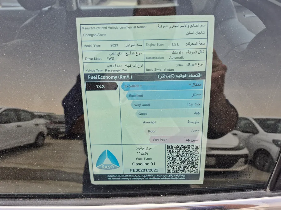 شانجان السفن Full Option 2023 