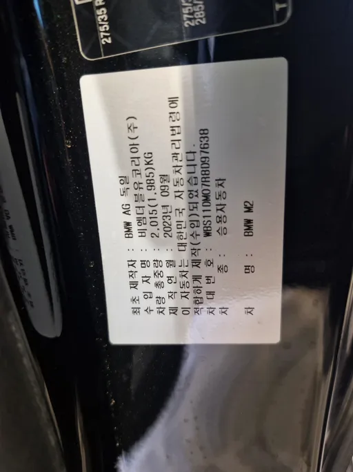 بي ام دبليو الفئة ام M2 2024 