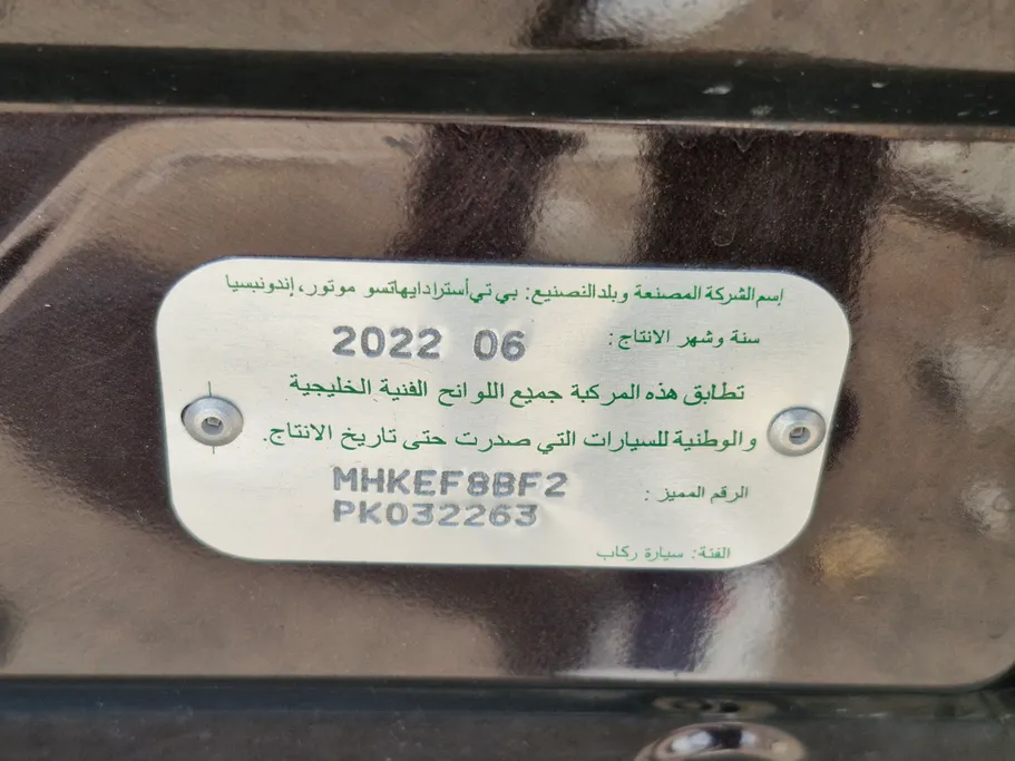 تويوتا راش G 2023 
