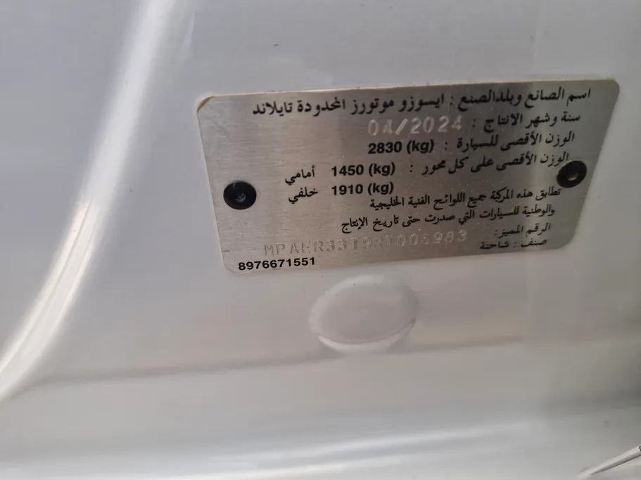 ايسوزو دي ماكس GT 2024 