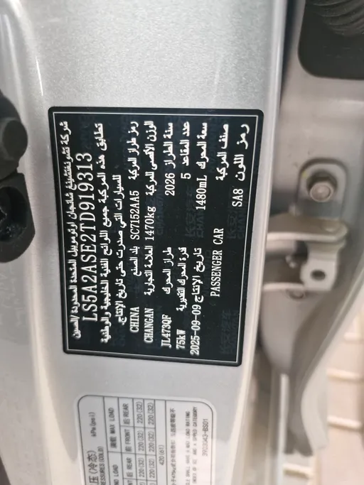 2026 Changan Alsvin Full Option 