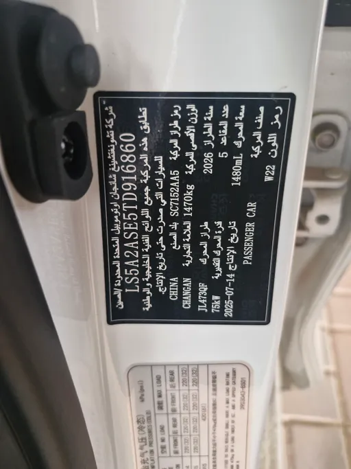 2026 Changan Alsvin Full Option 