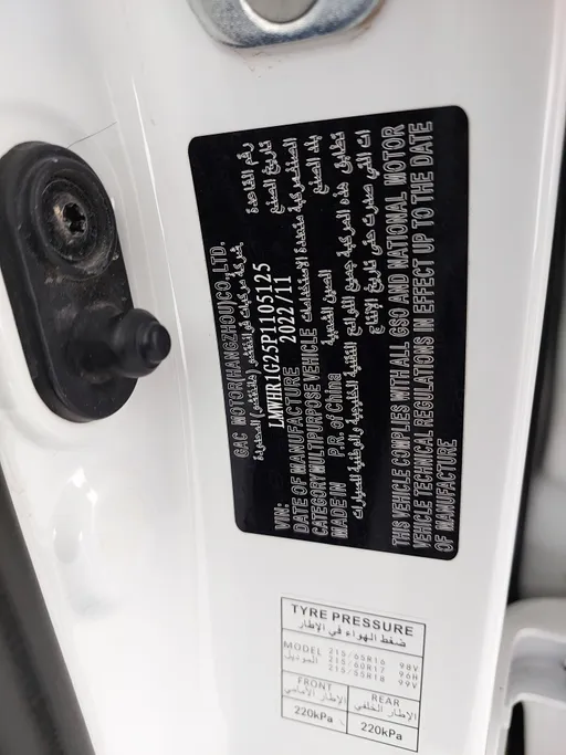 GAC GS3 GS 2023 