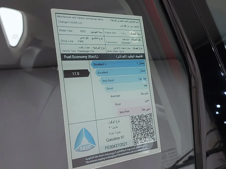 شانجان CS35 Plus Smart 2022 