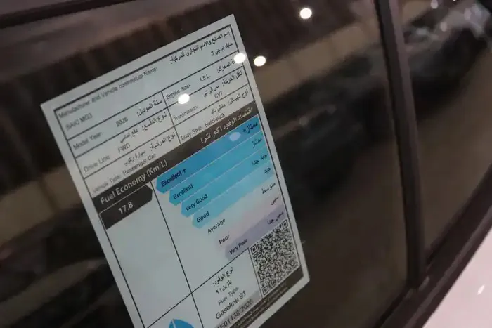 ام جي 3 STD 2026 