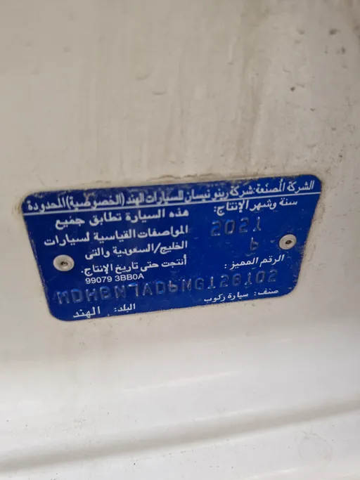 نيسان صني Classic 2022 