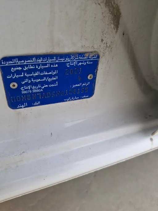 نيسان صني Classic 2022 