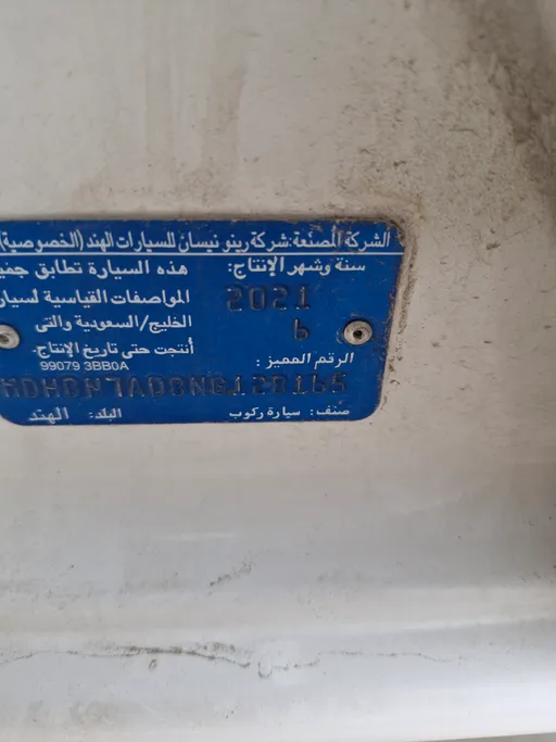 نيسان صني Classic 2022 