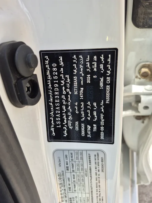 2024 Changan Alsvin Full Option 