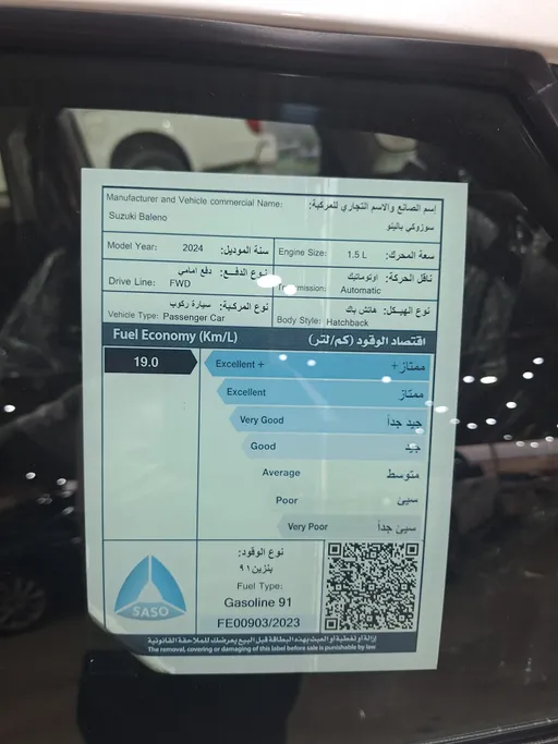سوزوكي بالينو GLX 2024 