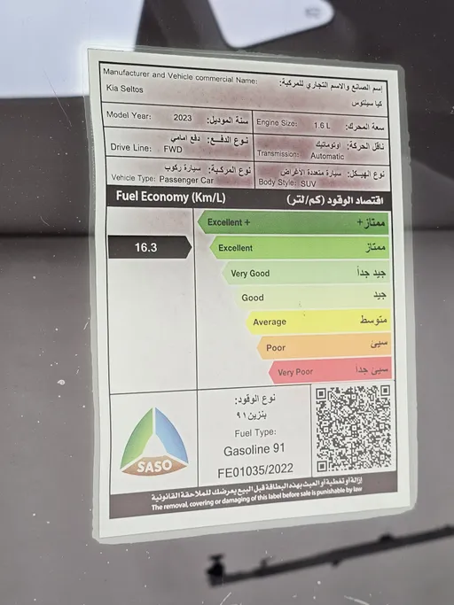 كيا سيلتوس LX 2023 