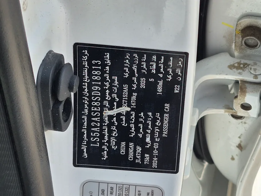 2025 Changan Alsvin Full Option 