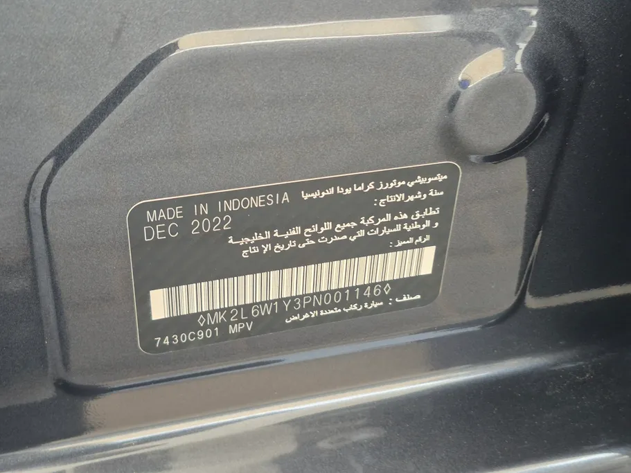 ميتسوبيشي إكسباندر HL 2023 