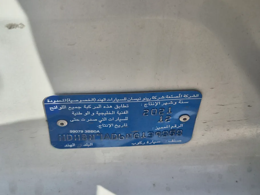 نيسان صني Classic 2022 
