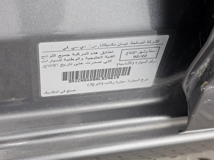 نيسان صني اس الإصدار الجديد  2022 