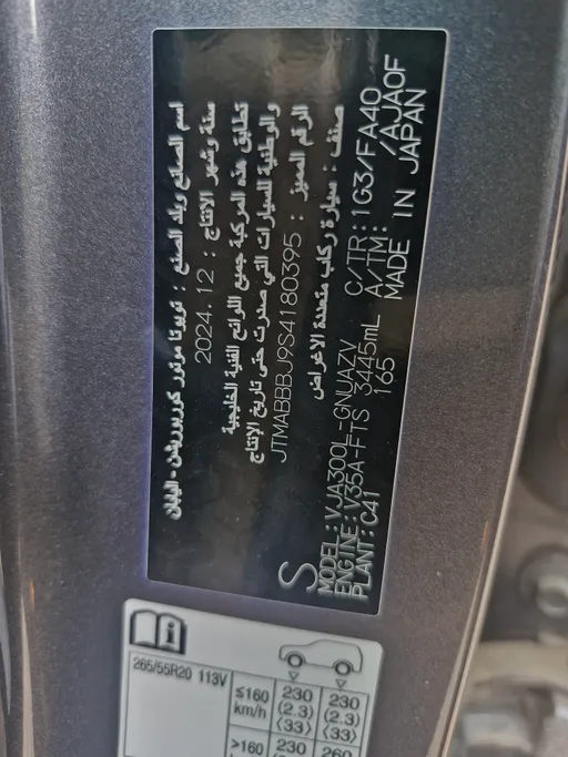 تويوتا لاندكروزر GXR3 2025 