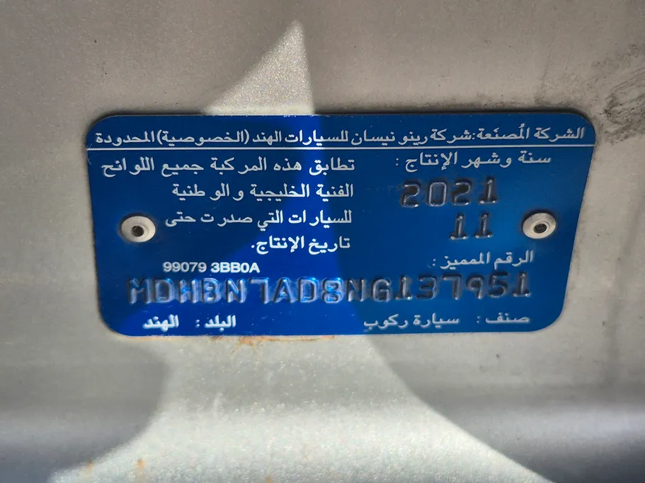 نيسان صني Classic 2022 