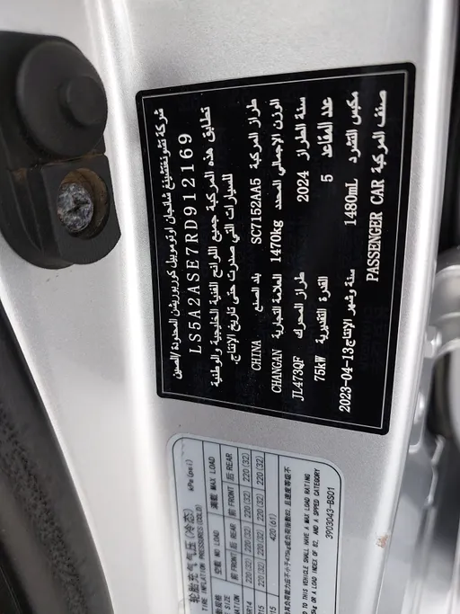 2024 Changan Alsvin Full Option 
