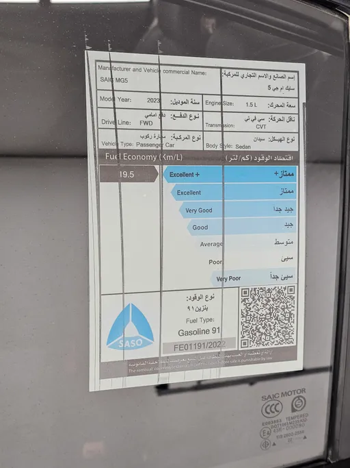 ام جي 5 STD 2023 