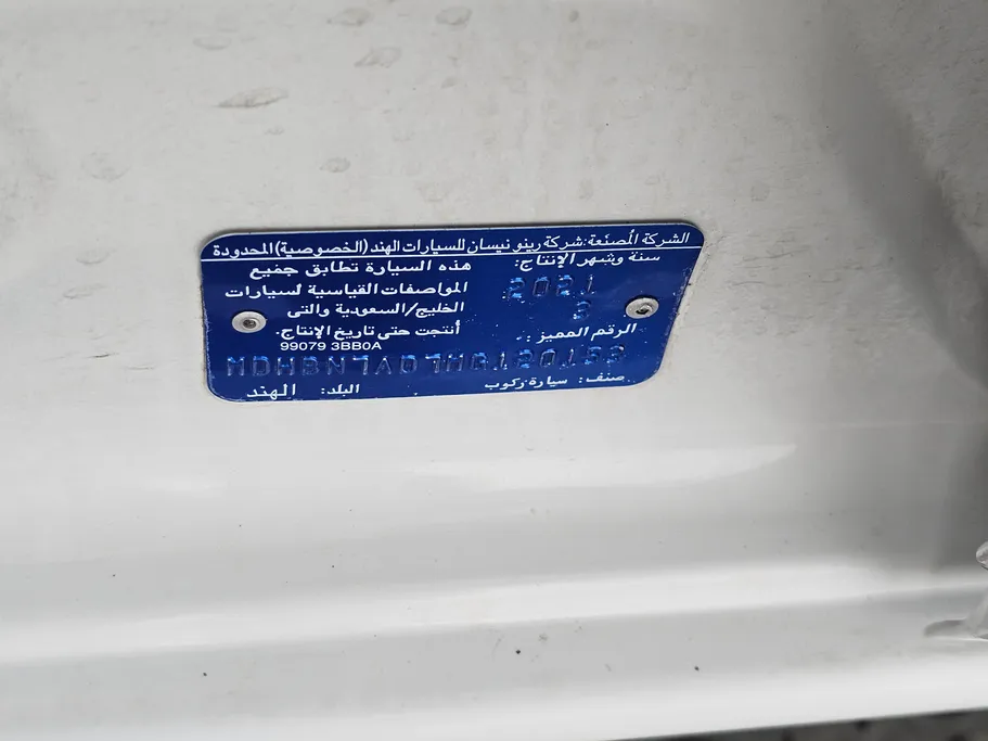 نيسان صني Classic 2021 