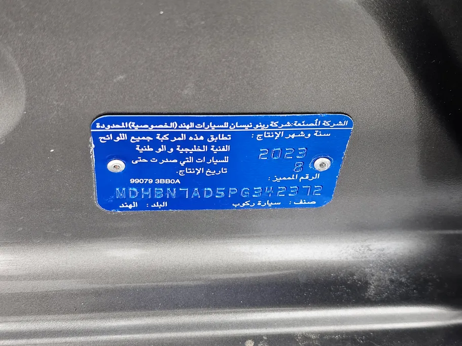 نيسان صني كمفورت 2023 