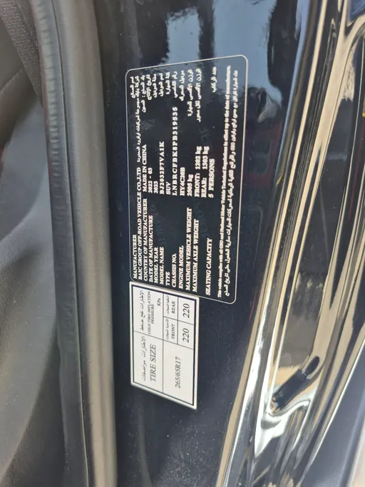 بايك BJ40 C Luxury 2023 