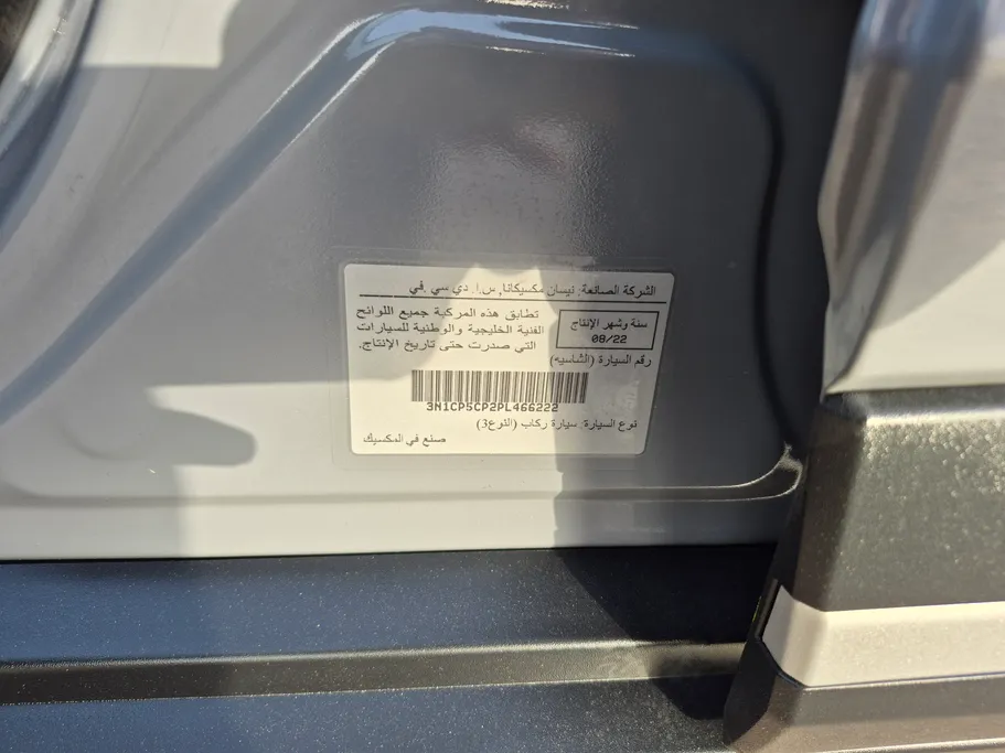 2023 Nissan Kicks SL 
