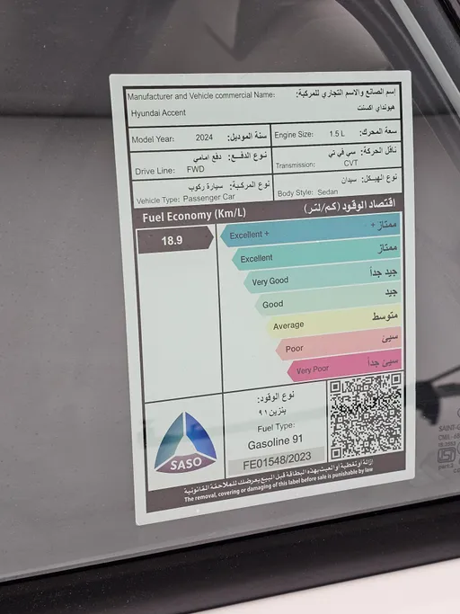 هيونداي اكسنت فلييت 2024 