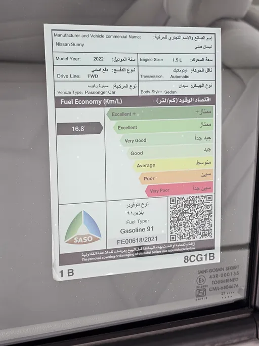 نيسان صني Classic 2022 
