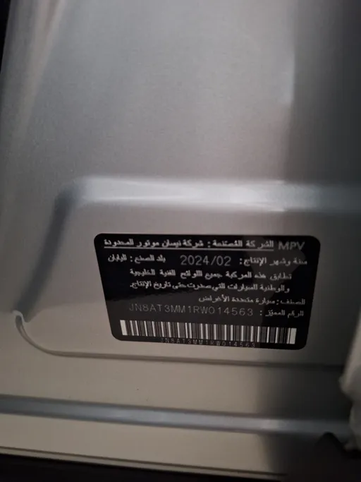 نيسان أكس تريل SL 2024 