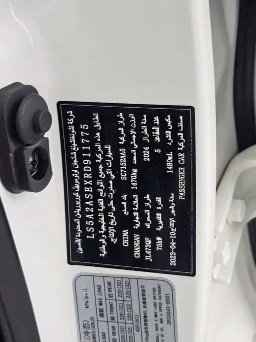 2024 Changan Alsvin Full Option 