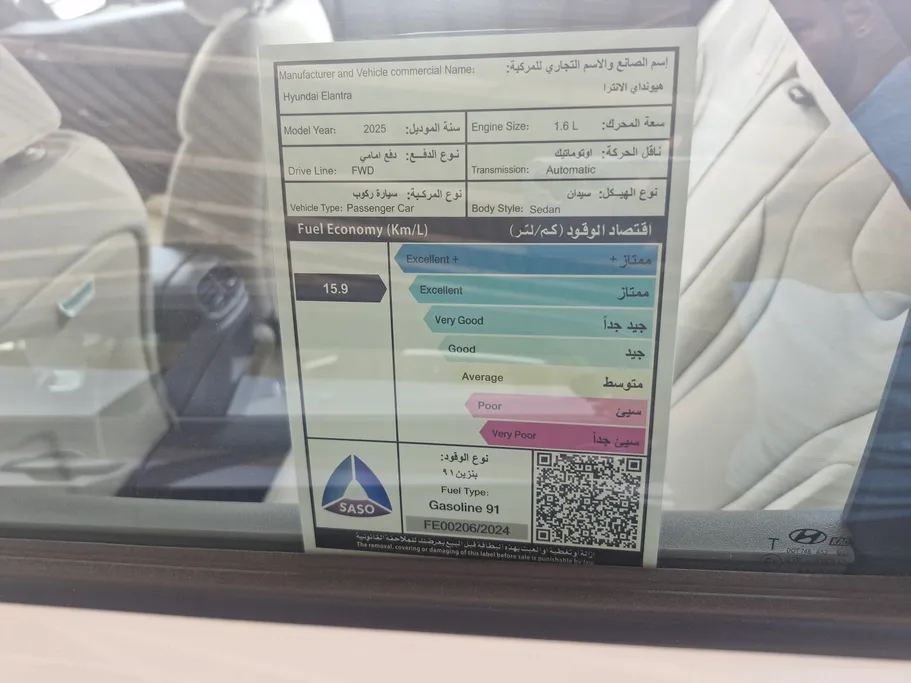 هيونداي النترا فلييت 2025 