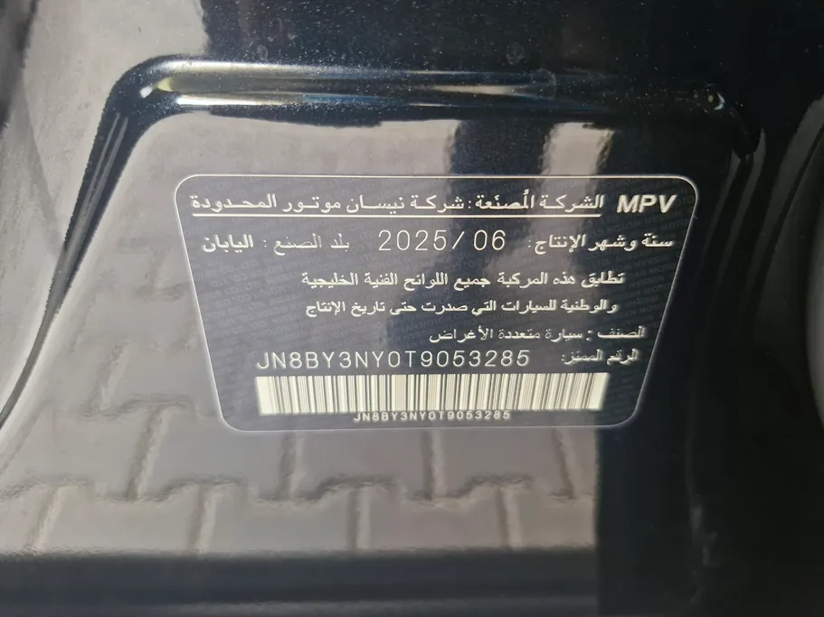 نيسان باترول Platinum 2026 