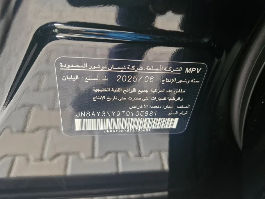 نيسان باترول Platinum 2026 